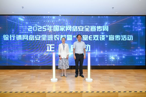信悦网配资 网络安全“唱”出来！这个镇创新用戏曲为村民普法